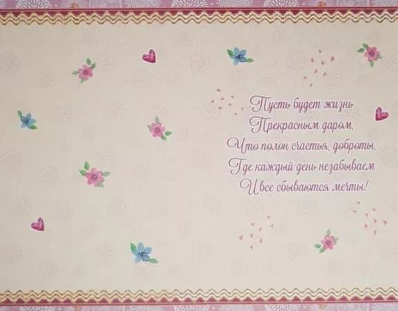 Открытка "Поздравляем" №1