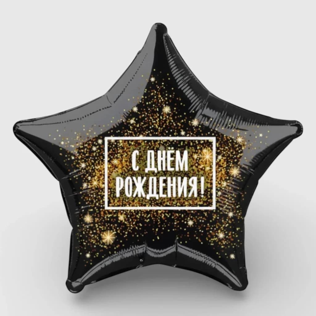 Ballon en aluminium ' Joyeux anniversaire ', n°2
