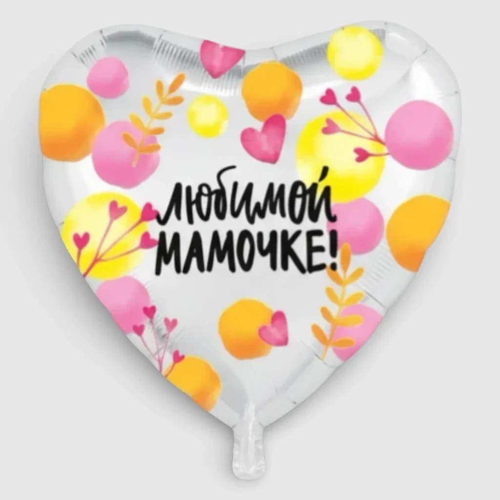 Ballon en aluminium ' À ma maman chérie ', n°1