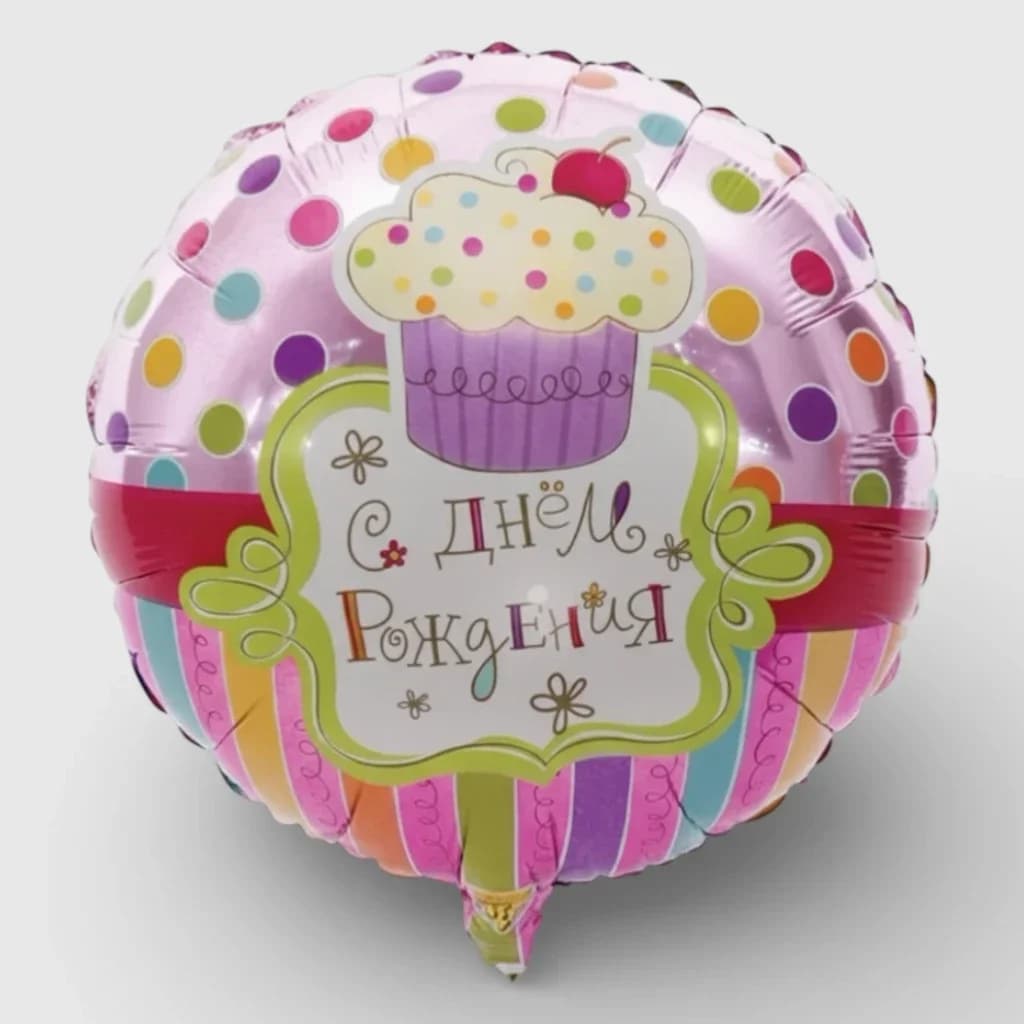 Ballon en aluminium ' Joyeux anniversaire ', n°1
