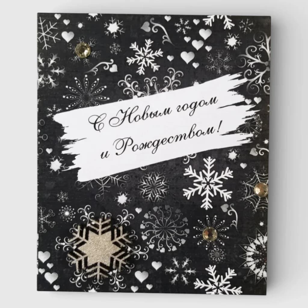 Carte ' Bonne Année ' n°2, fait main