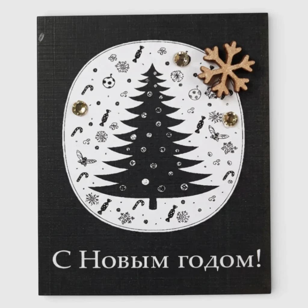 Carte ' Bonne Année ' n°5, fait main