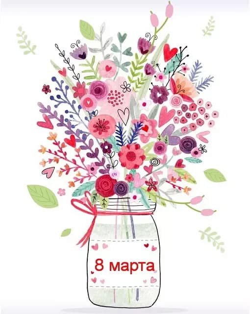 Праздник Весны 8 Марта