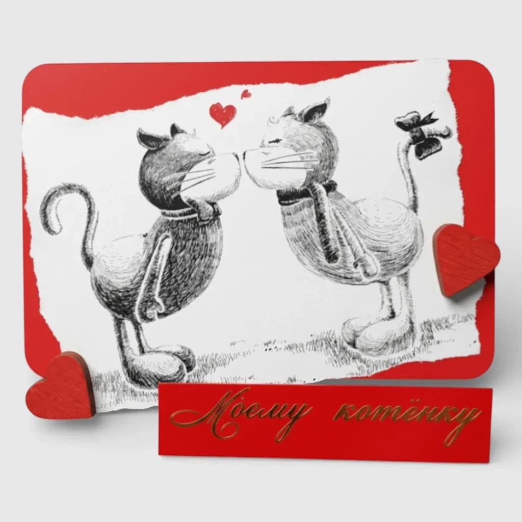 Carte ' À mon petit chat ' n°12, fait main