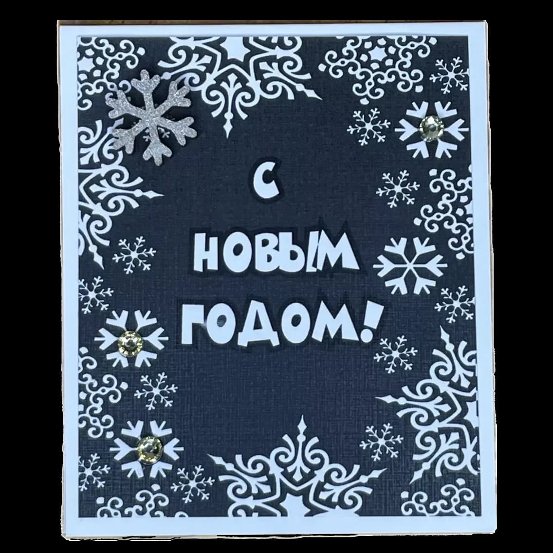 Carte ' Bonne Année ' n°7, fait main