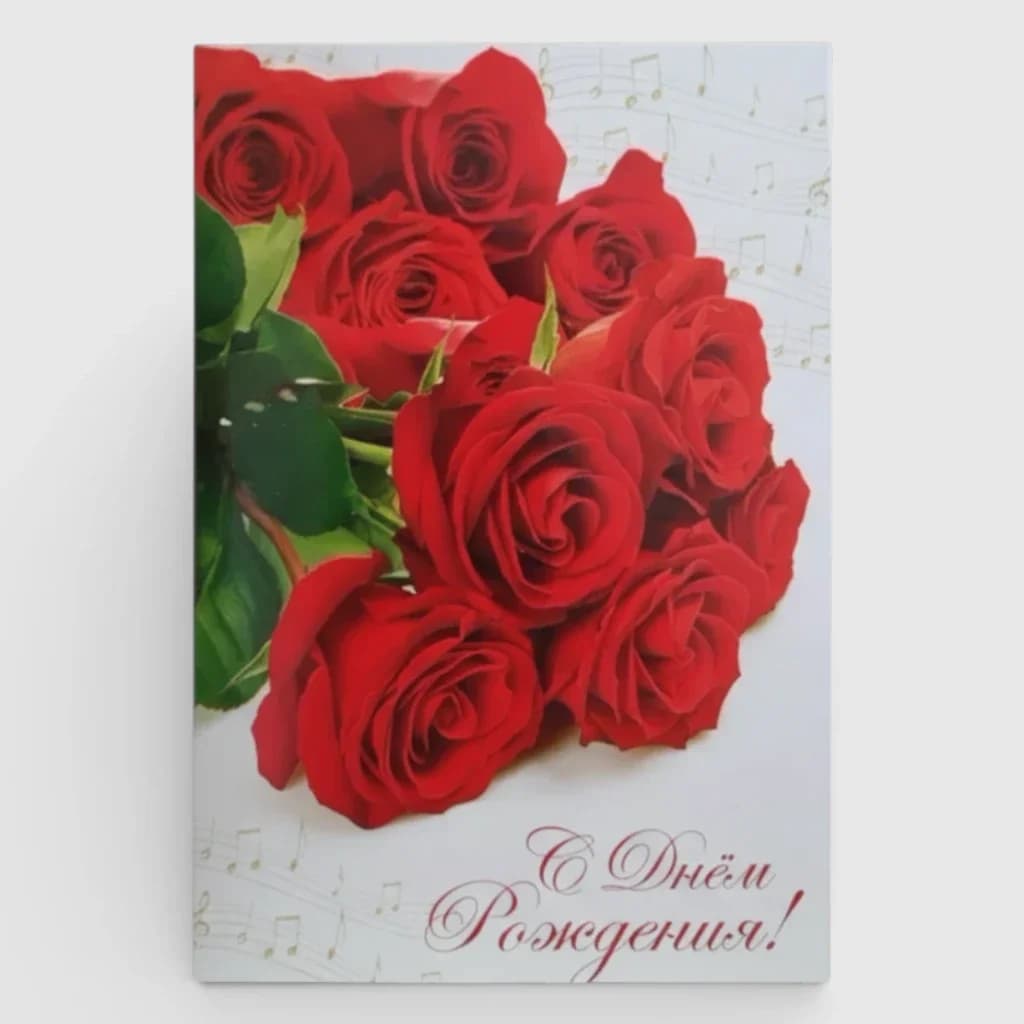 Carte ' Joyeux anniversaire ' n° 1