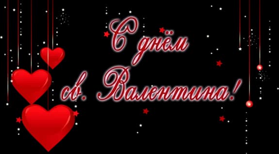 Saint-Valentin 2022