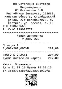 Способы оплаты